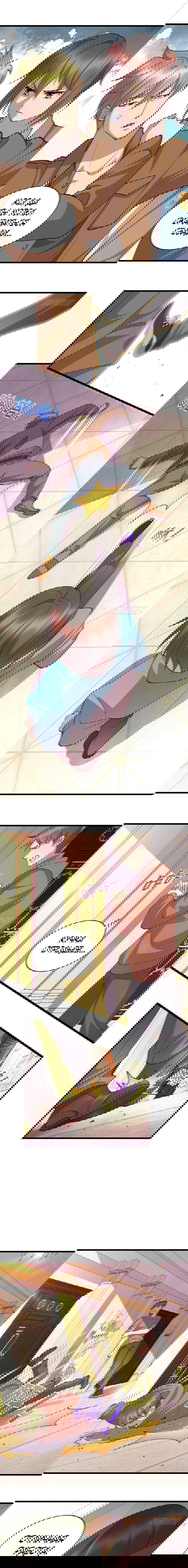 Манга Император Драконов, Воинственный Бог - Глава 18 Страница 1