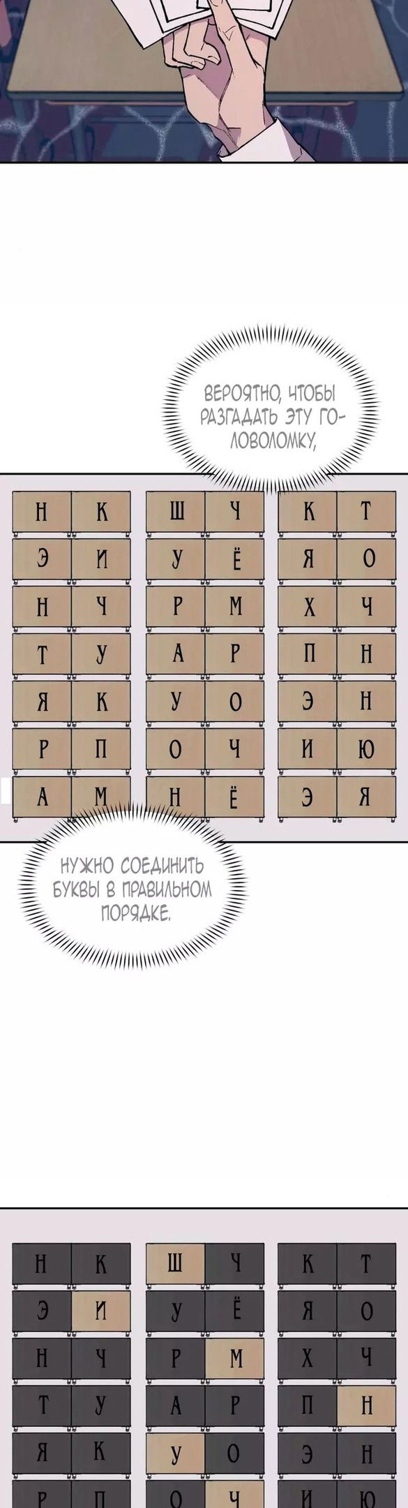 Манга Человек, внемлющий историям - Глава 28 Страница 16