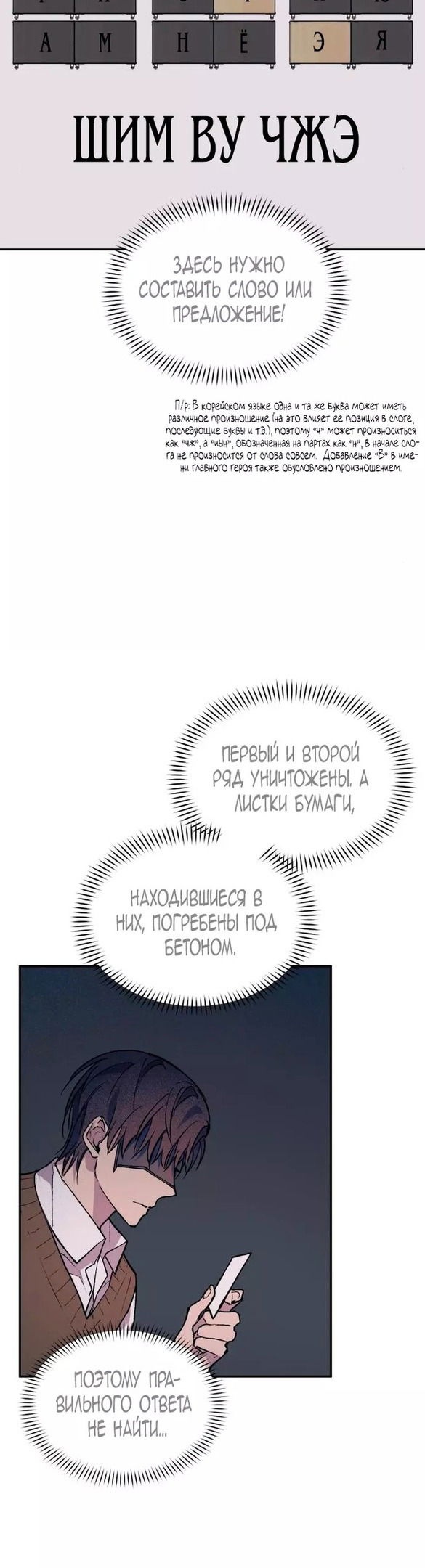 Манга Человек, внемлющий историям - Глава 28 Страница 17