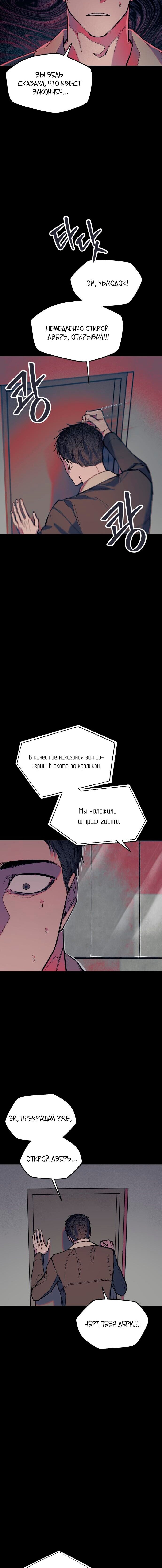Манга Человек, внемлющий историям - Глава 23 Страница 20