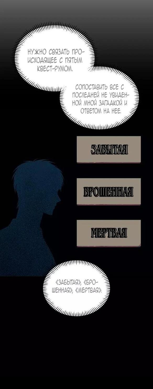 Манга Человек, внемлющий историям - Глава 51 Страница 12