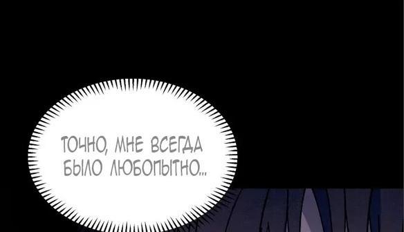 Манга Человек, внемлющий историям - Глава 49 Страница 36