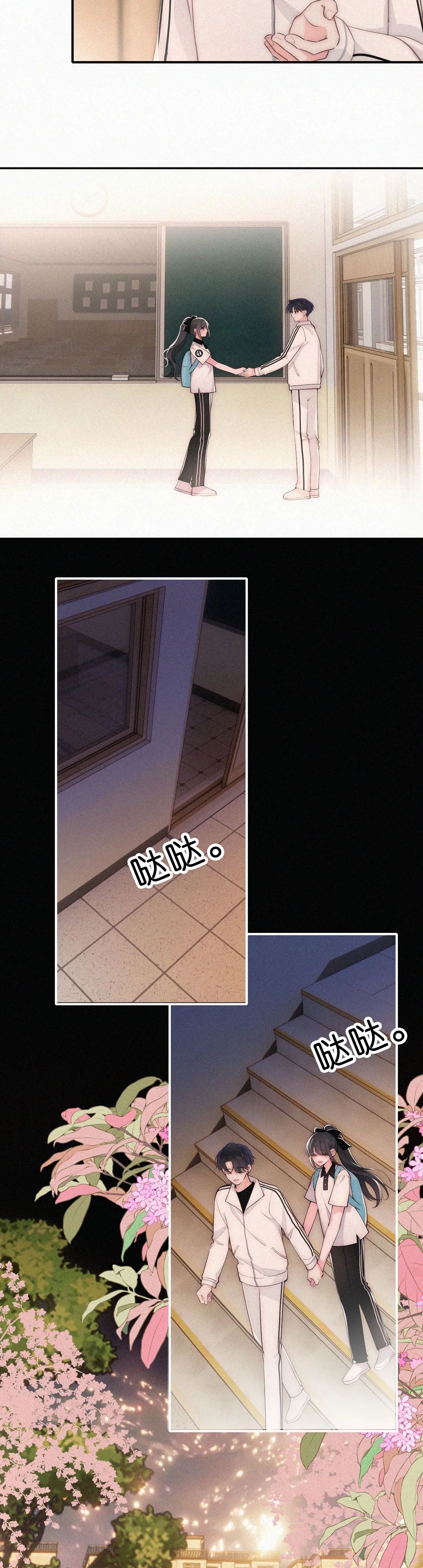 Манга Без ума от тебя - Глава 111 Страница 7