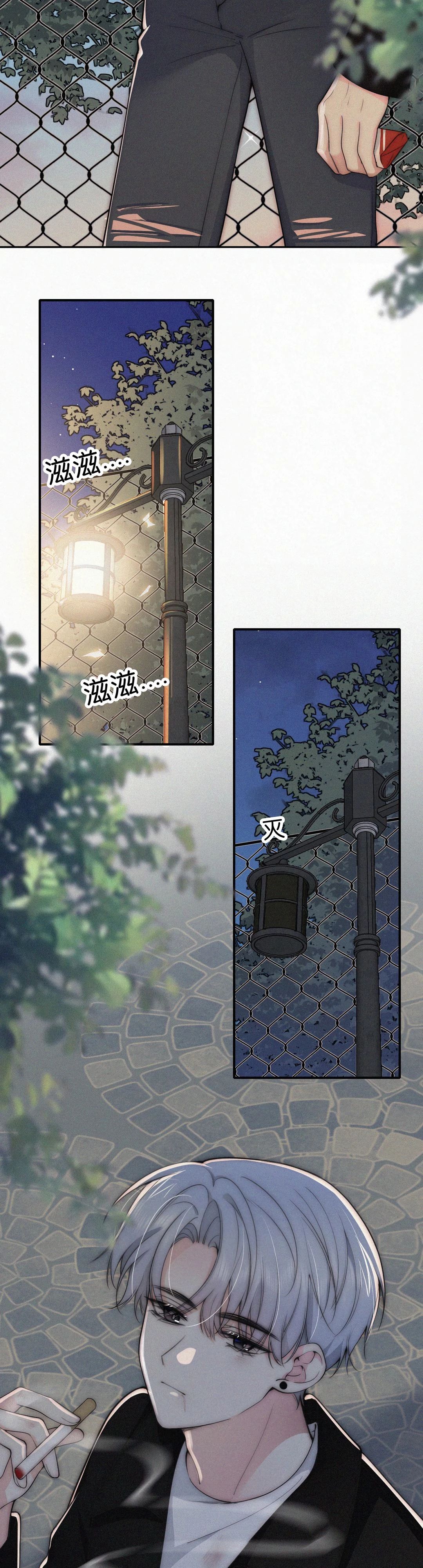 Манга Без ума от тебя - Глава 108 Страница 9