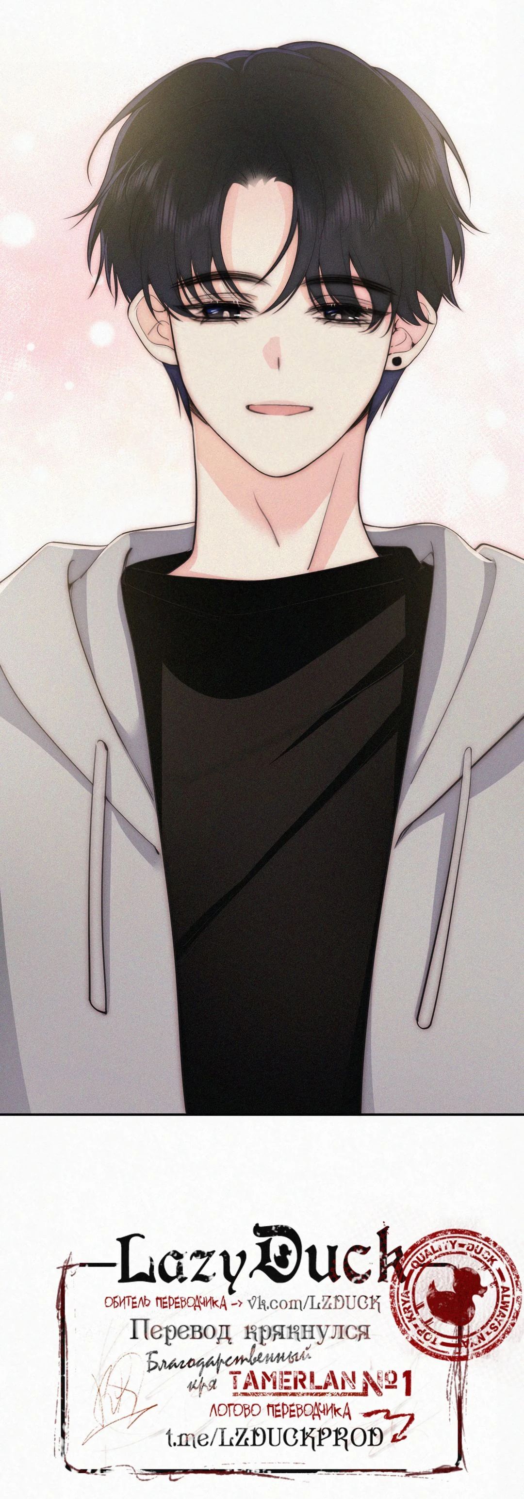 Манга Без ума от тебя - Глава 107 Страница 20