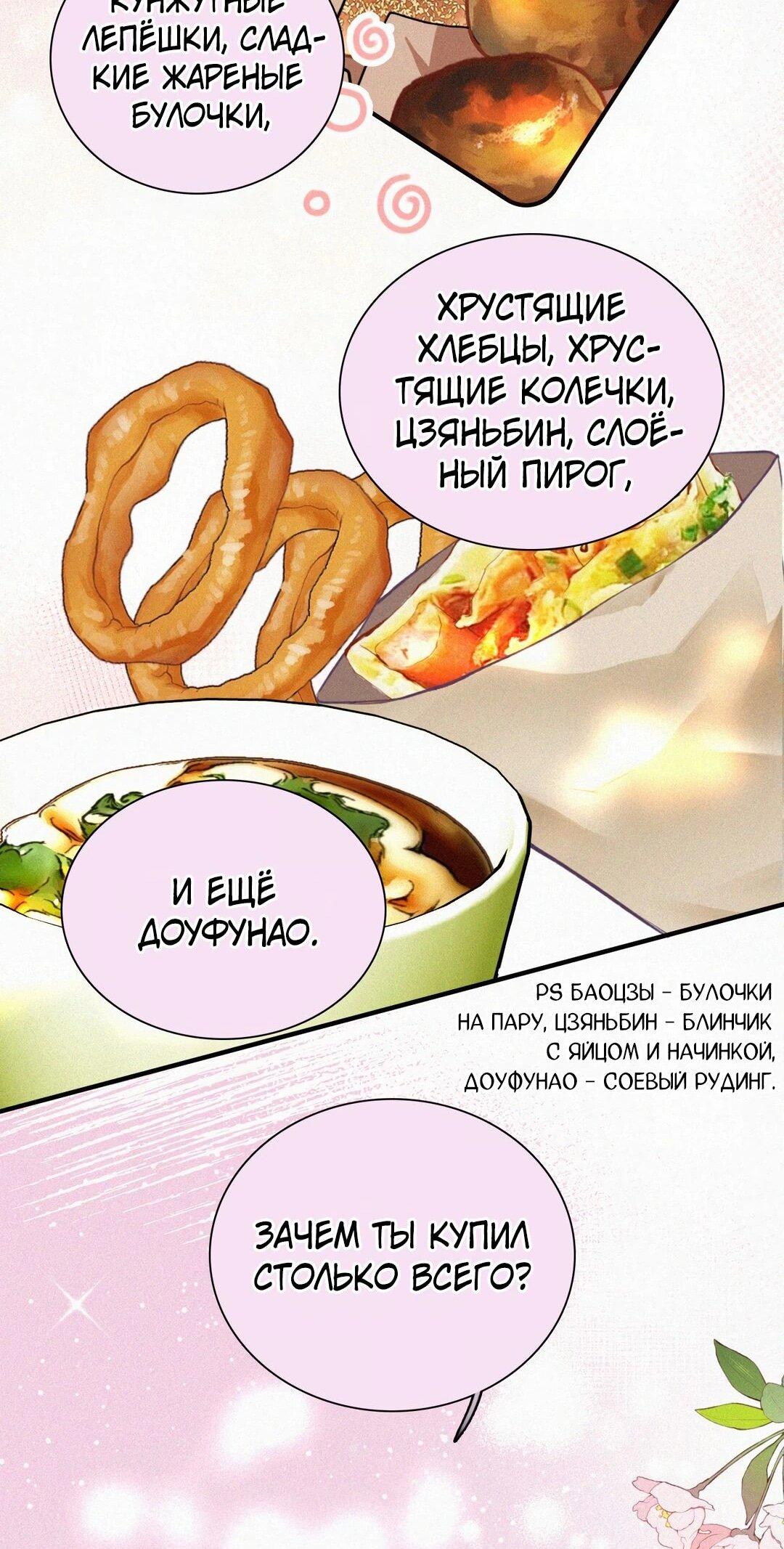 Манга Без ума от тебя - Глава 105 Страница 27