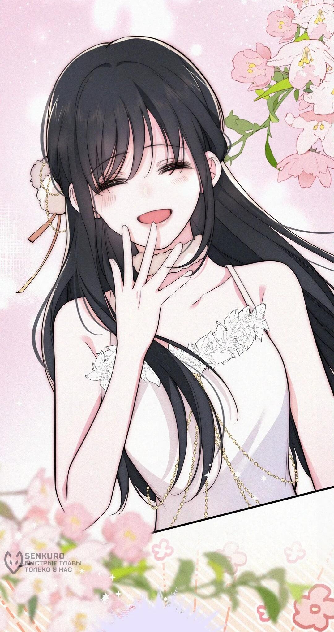 Манга Без ума от тебя - Глава 105 Страница 28