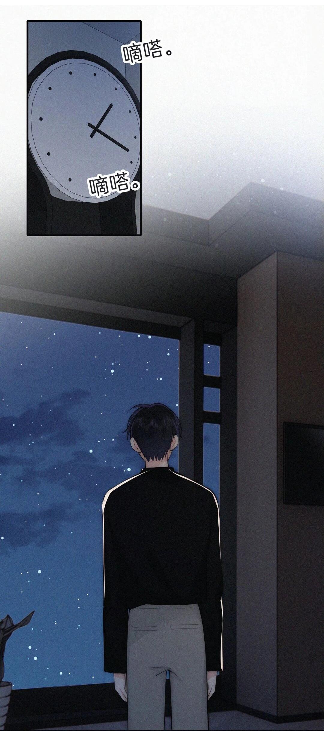 Манга Без ума от тебя - Глава 105 Страница 3