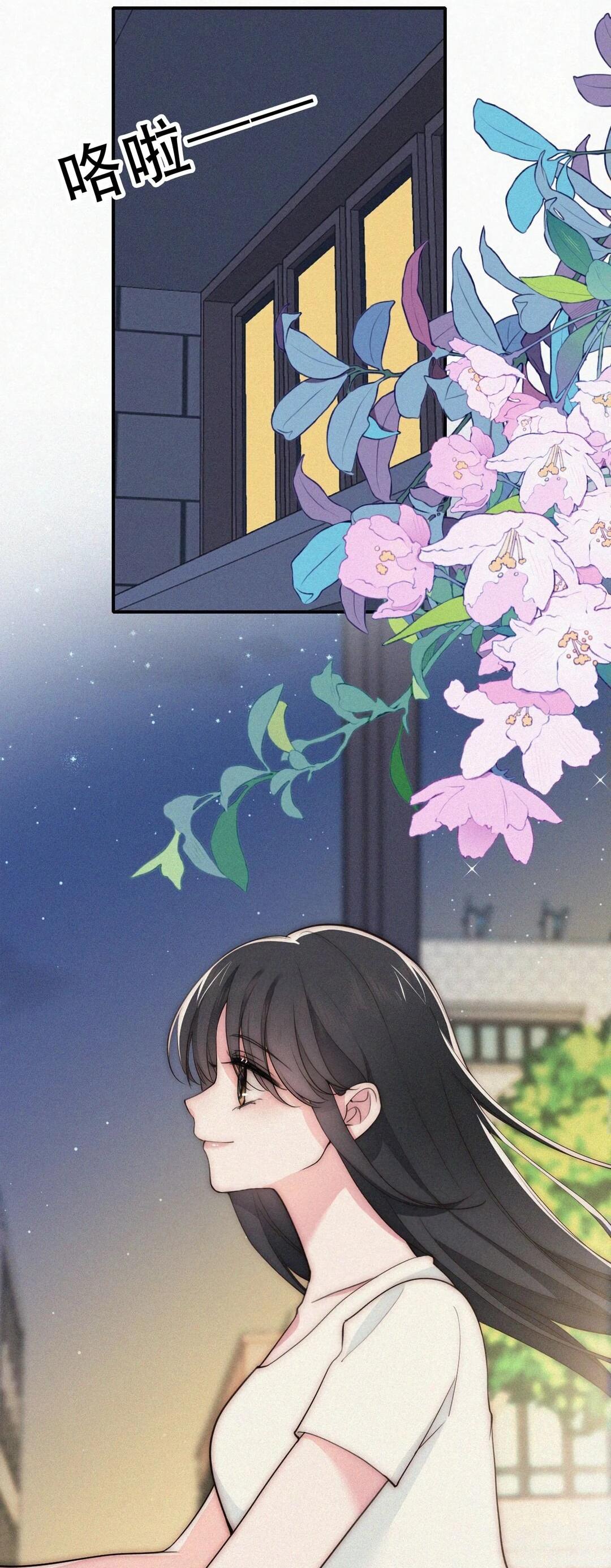 Манга Без ума от тебя - Глава 104 Страница 6