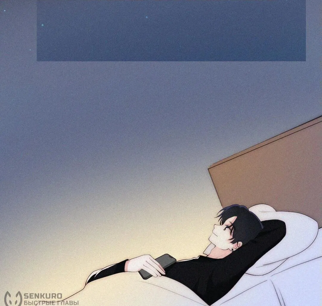 Манга Без ума от тебя - Глава 104 Страница 27