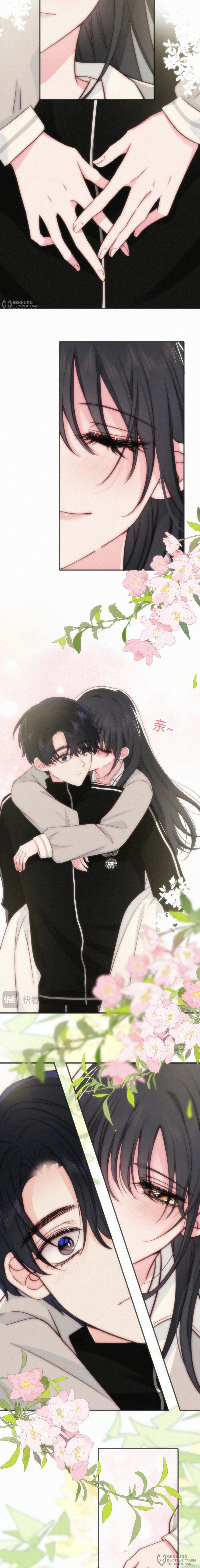 Манга Без ума от тебя - Глава 102 Страница 4