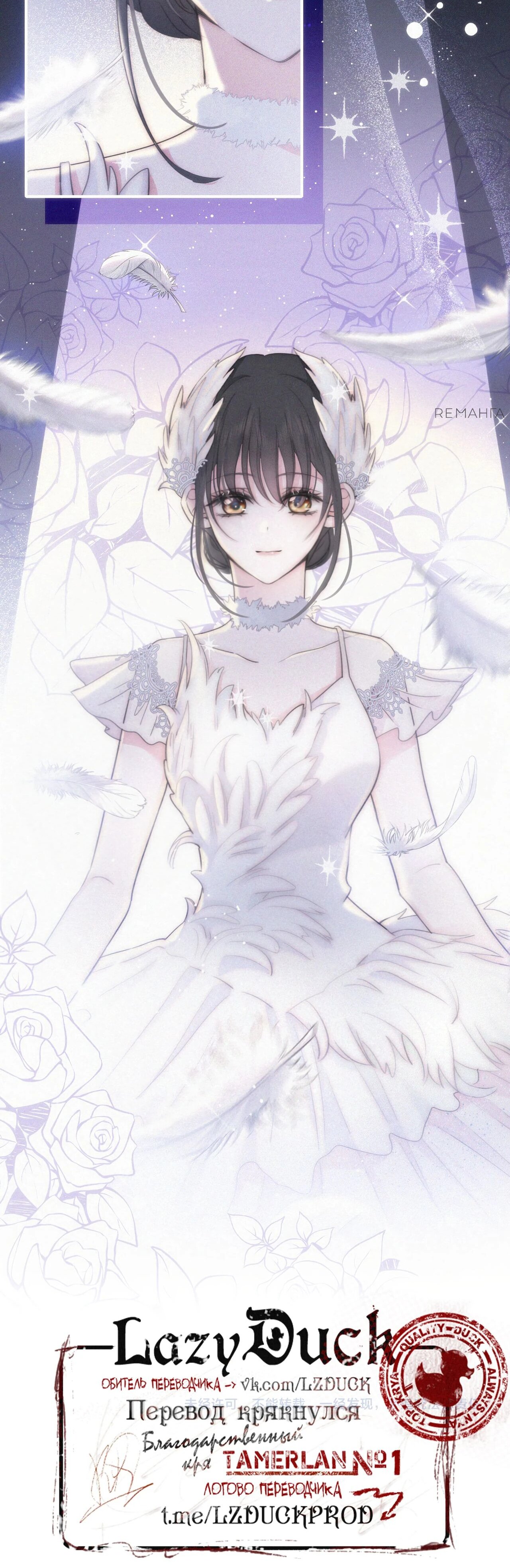 Манга Без ума от тебя - Глава 97 Страница 10