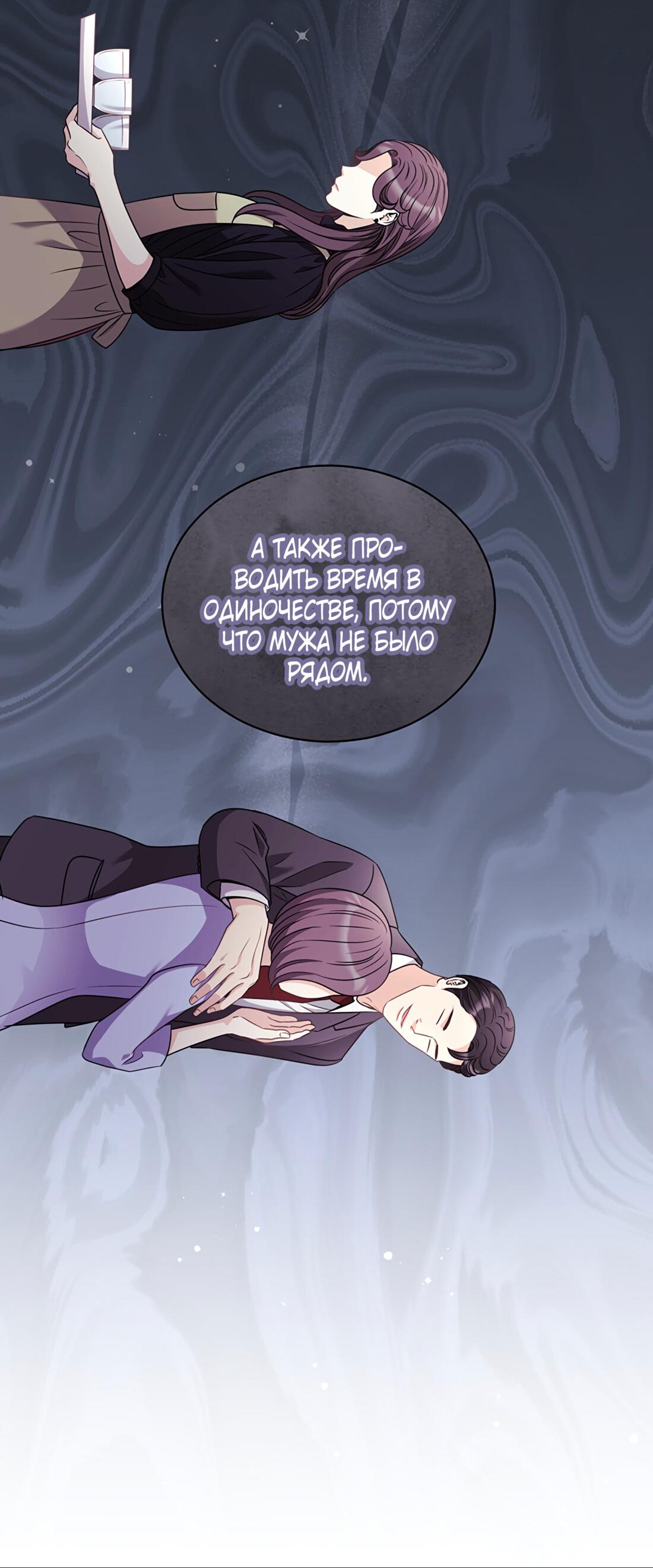 Манга Жена по контракту (Манхва) - Глава 47 Страница 34