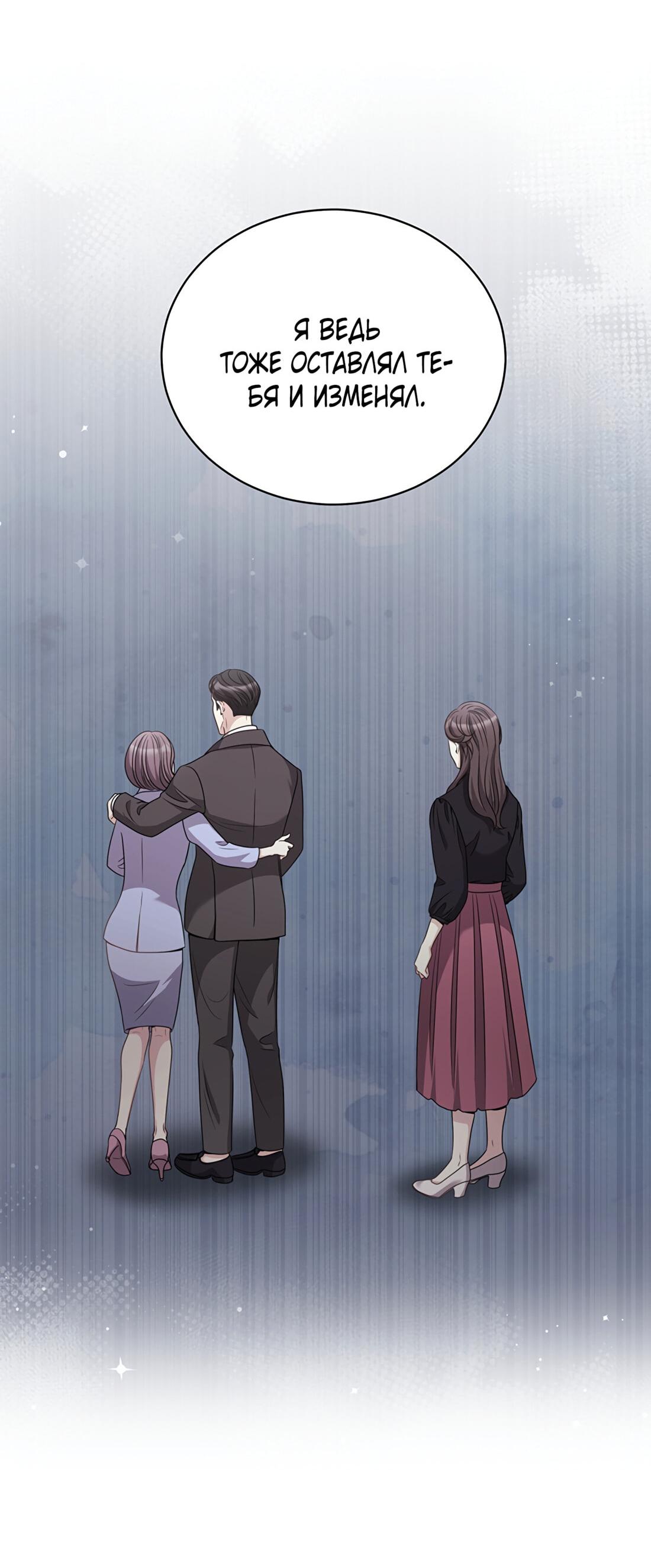 Манга Жена по контракту (Манхва) - Глава 47 Страница 31