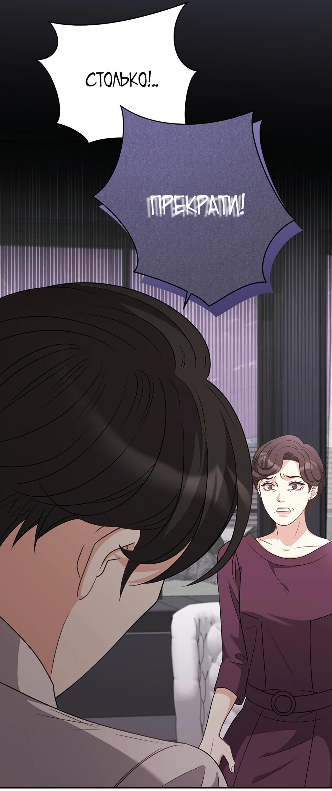 Манга Жена по контракту (Манхва) - Глава 47 Страница 8