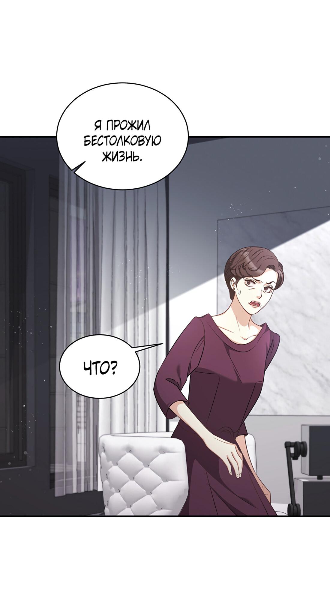 Манга Жена по контракту (Манхва) - Глава 47 Страница 13