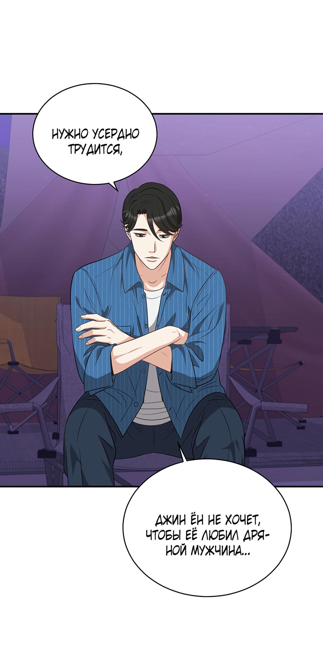 Манга Жена по контракту (Манхва) - Глава 47 Страница 64