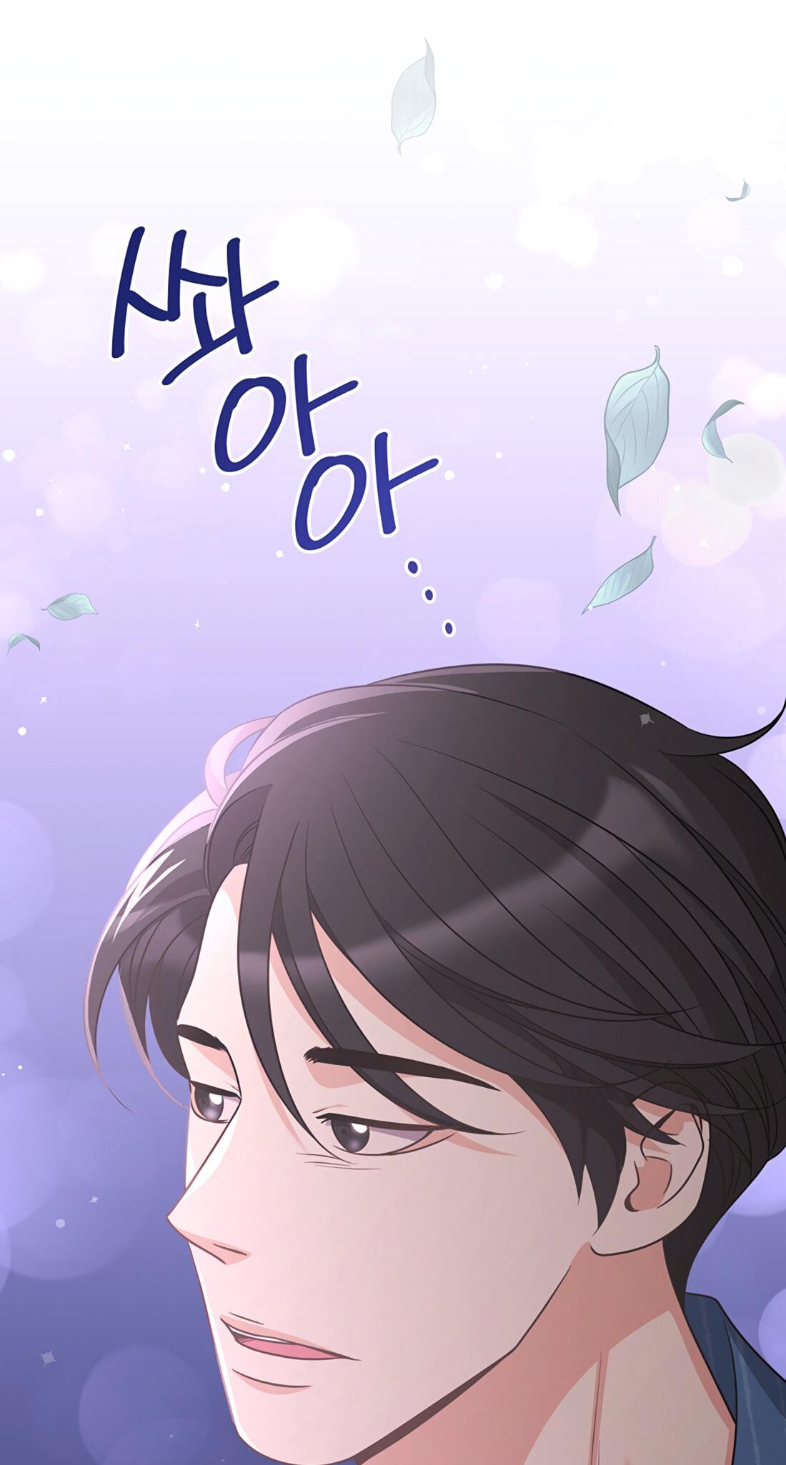 Манга Жена по контракту (Манхва) - Глава 47 Страница 71