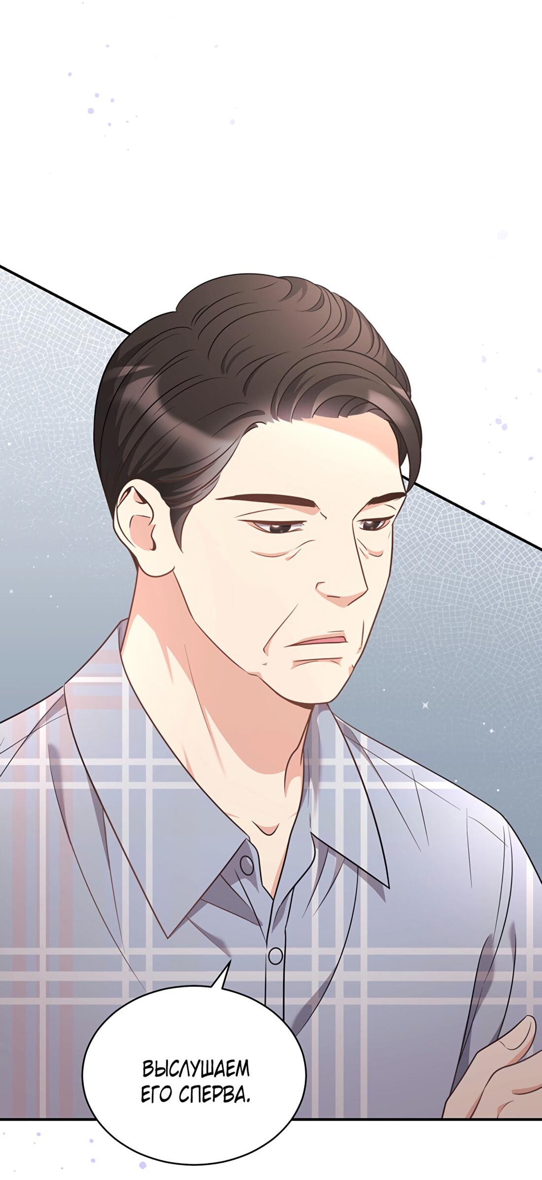 Манга Жена по контракту (Манхва) - Глава 47 Страница 4