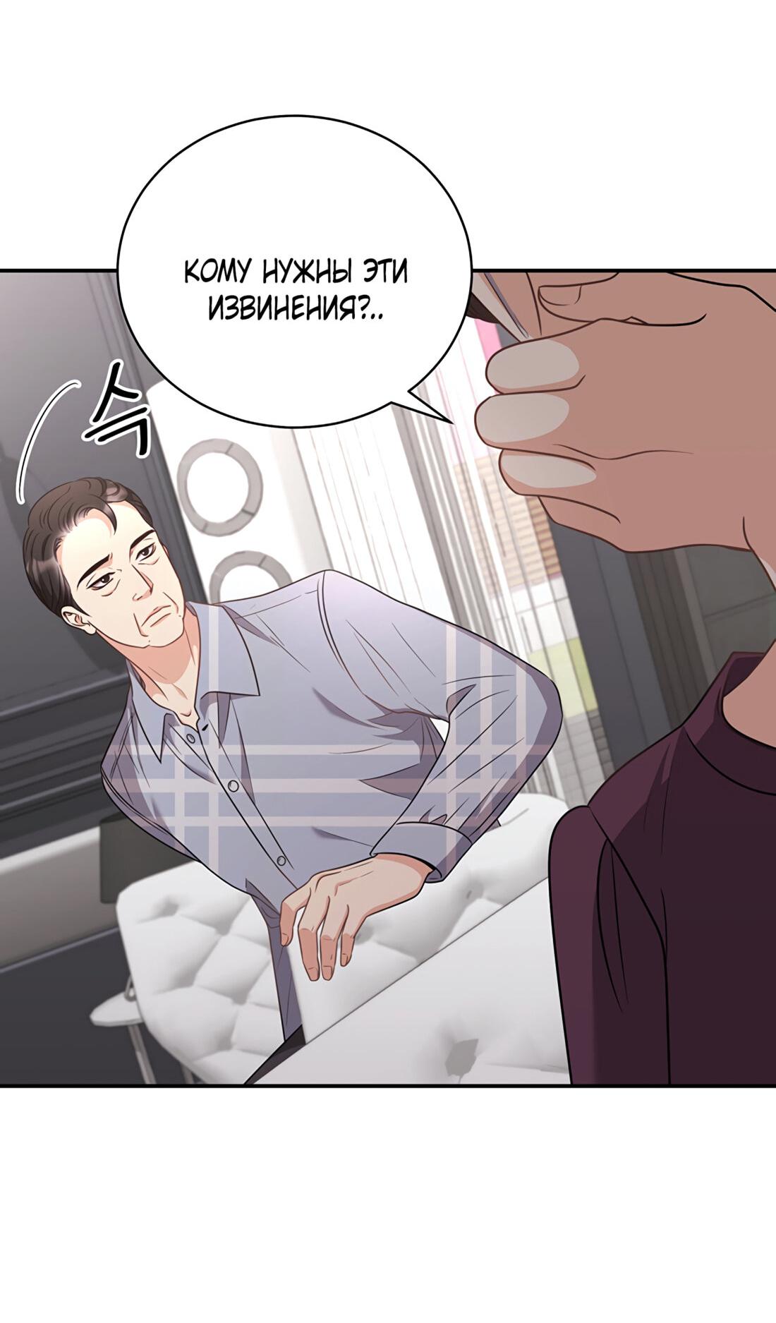 Манга Жена по контракту (Манхва) - Глава 47 Страница 44