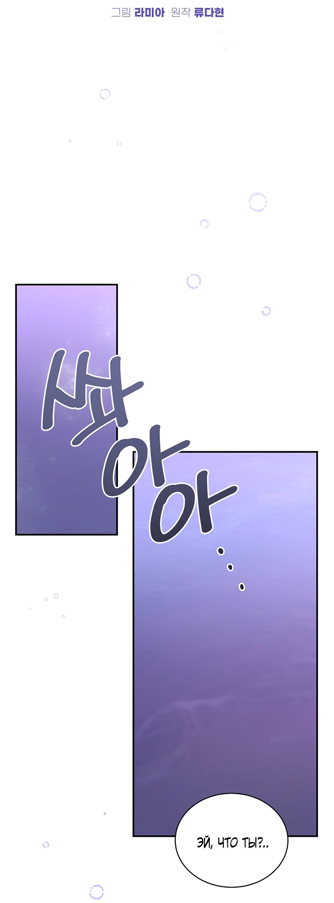 Манга Жена по контракту (Манхва) - Глава 47 Страница 56