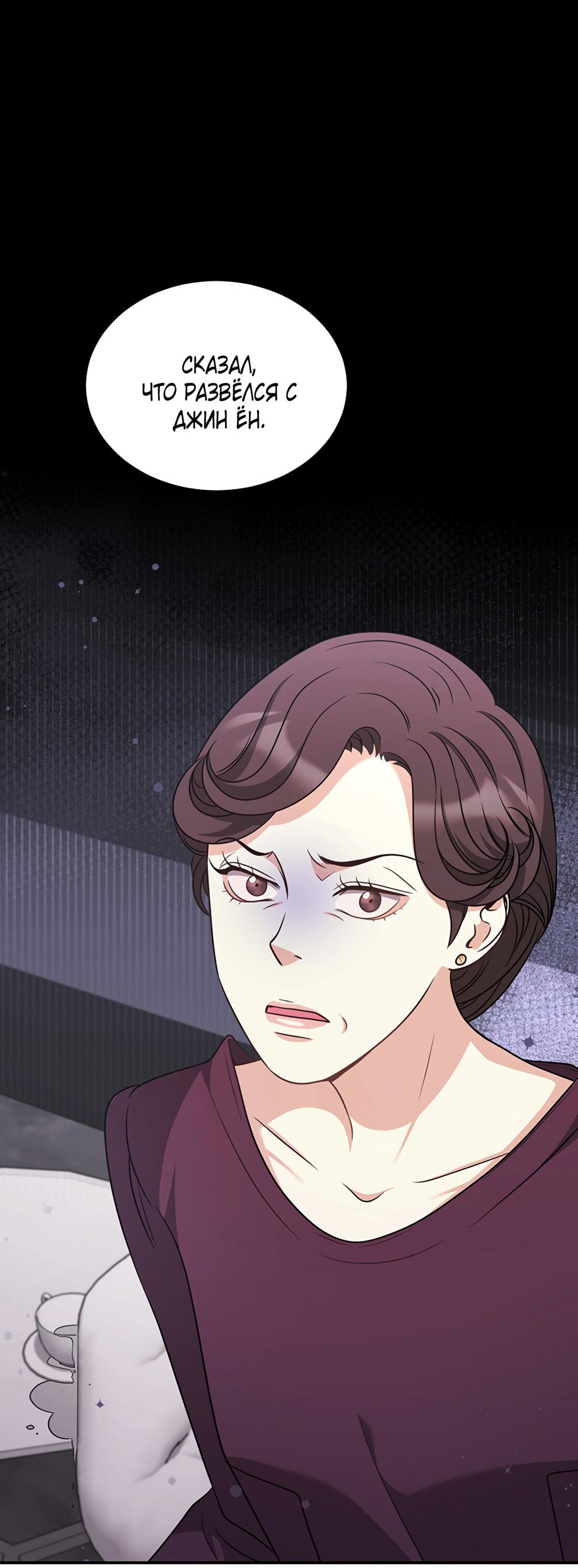 Манга Жена по контракту (Манхва) - Глава 47 Страница 1