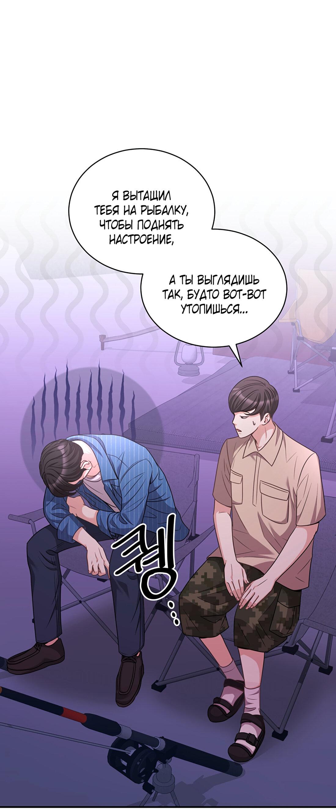 Манга Жена по контракту (Манхва) - Глава 47 Страница 57