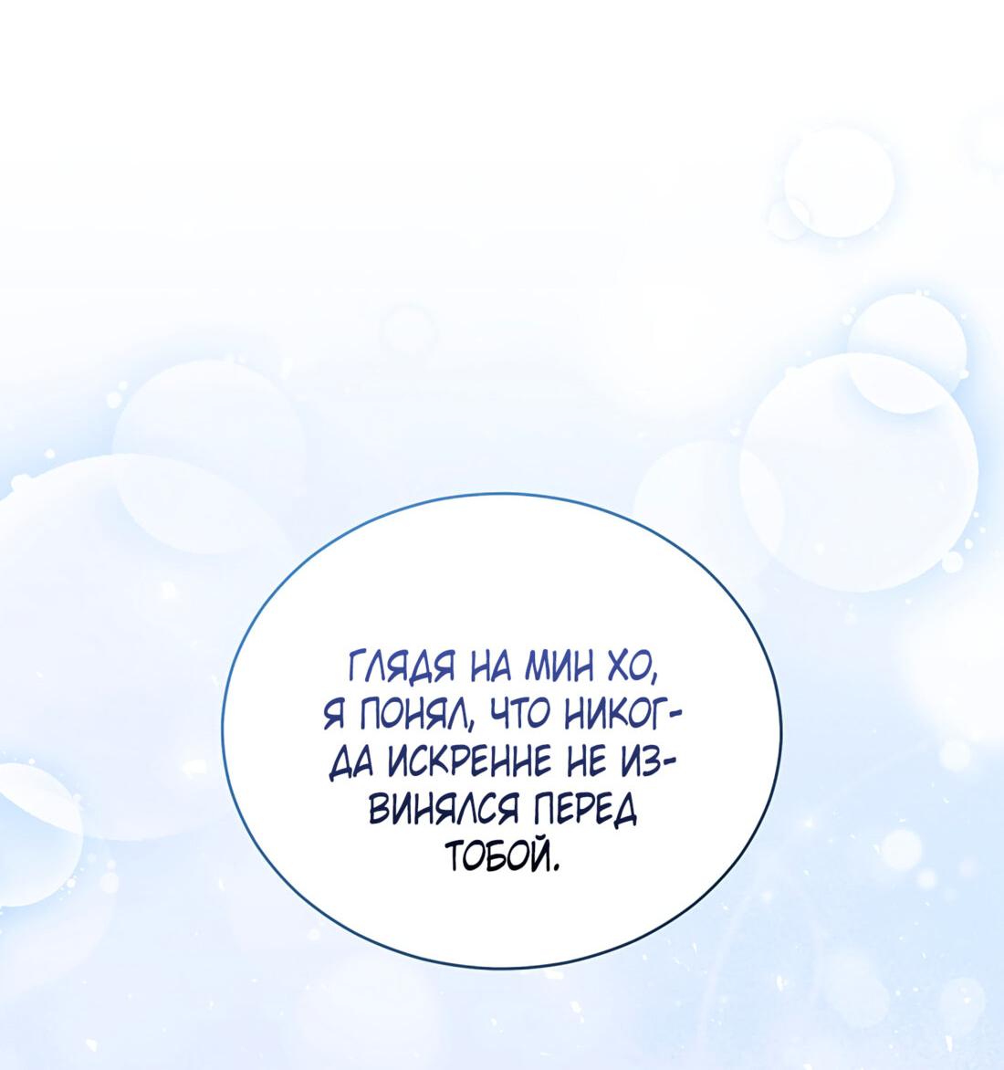 Манга Жена по контракту (Манхва) - Глава 47 Страница 39