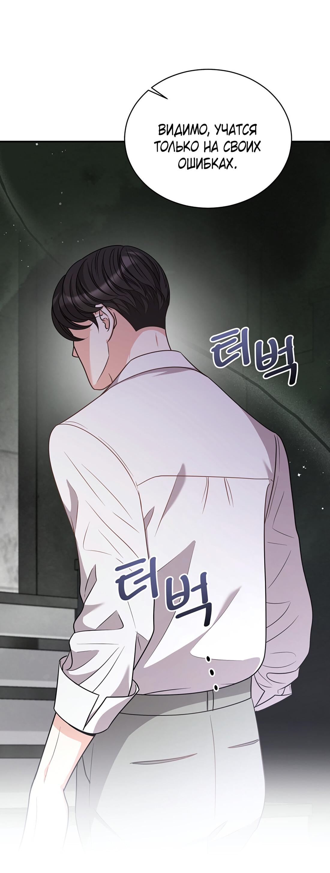 Манга Жена по контракту (Манхва) - Глава 47 Страница 14