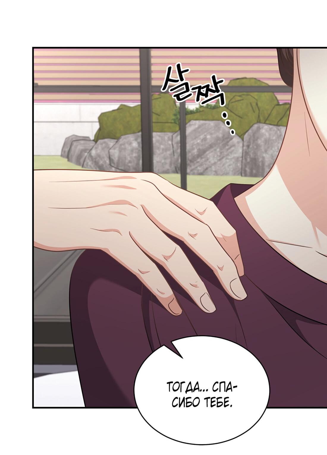 Манга Жена по контракту (Манхва) - Глава 47 Страница 46