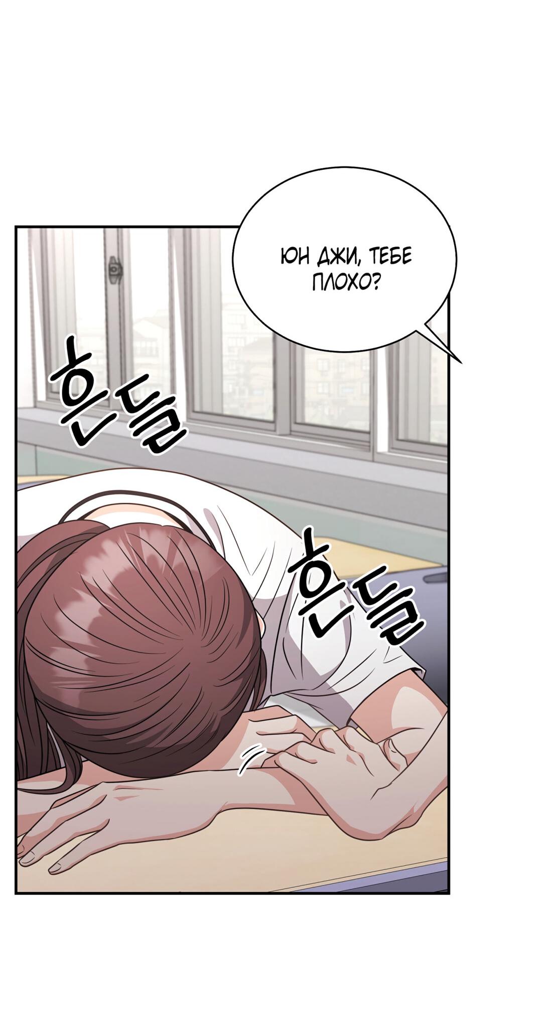 Манга Жена по контракту (Манхва) - Глава 50 Страница 24