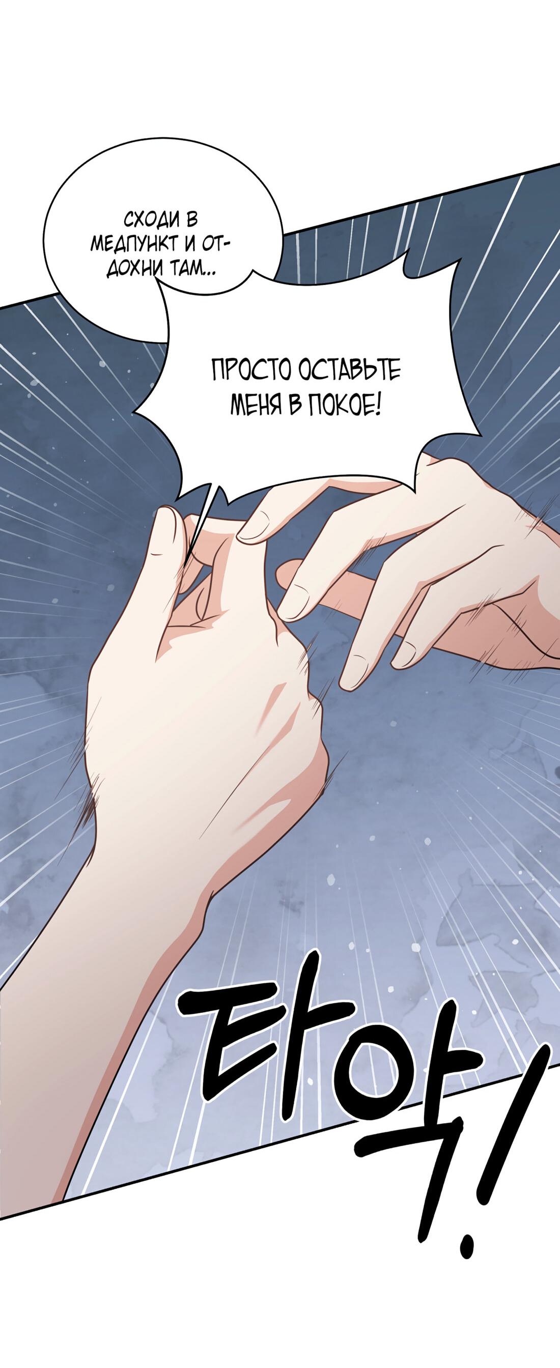 Манга Жена по контракту (Манхва) - Глава 50 Страница 25