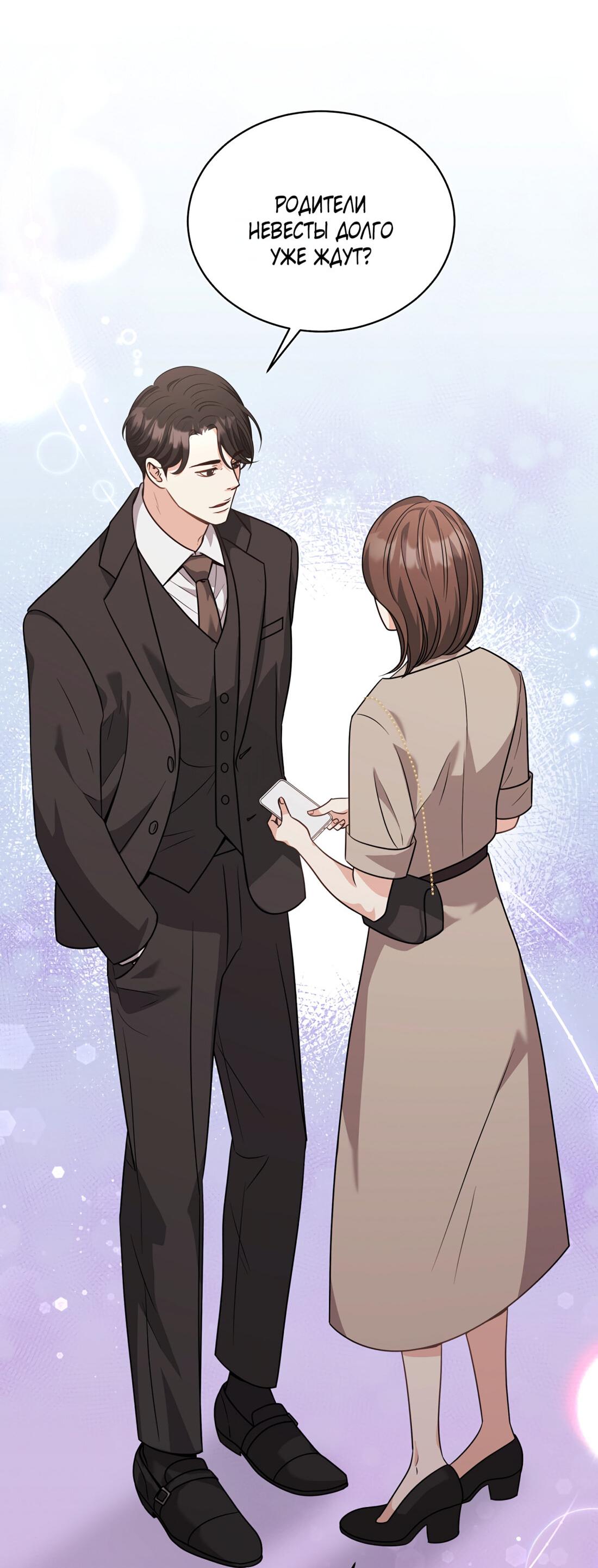 Манга Жена по контракту (Манхва) - Глава 50 Страница 47