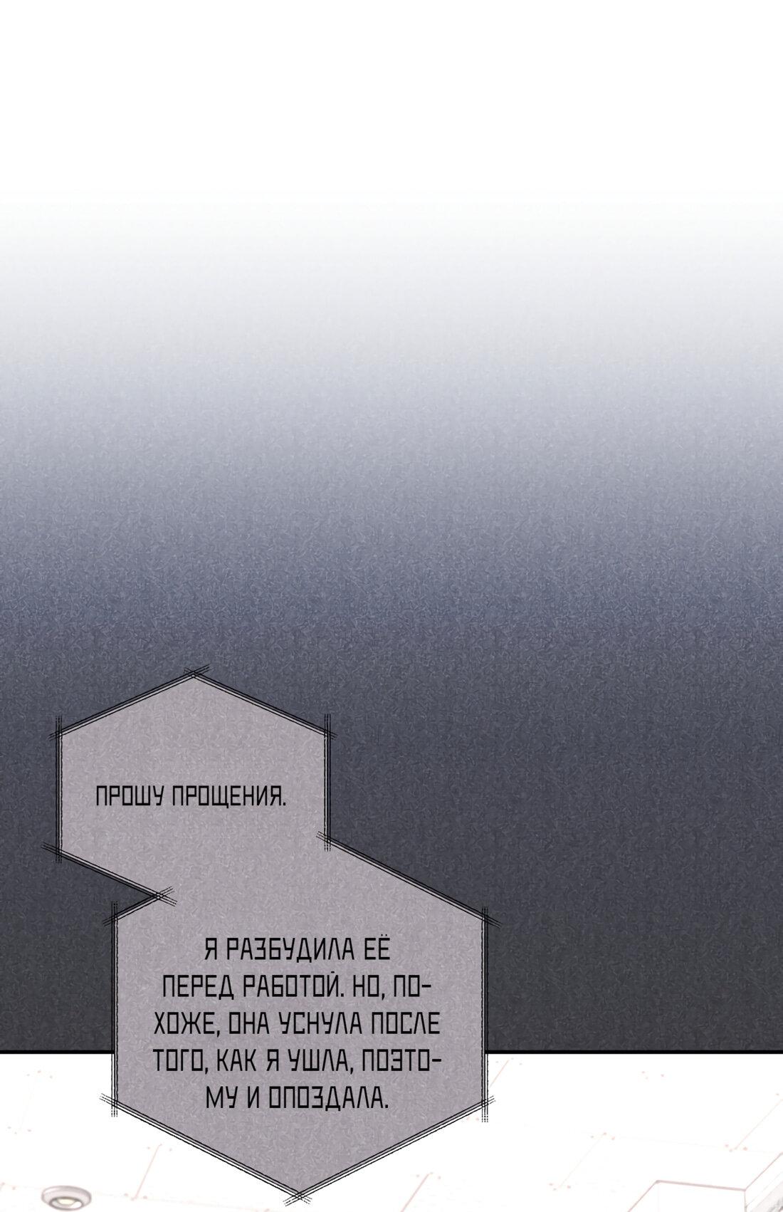 Манга Жена по контракту (Манхва) - Глава 50 Страница 15