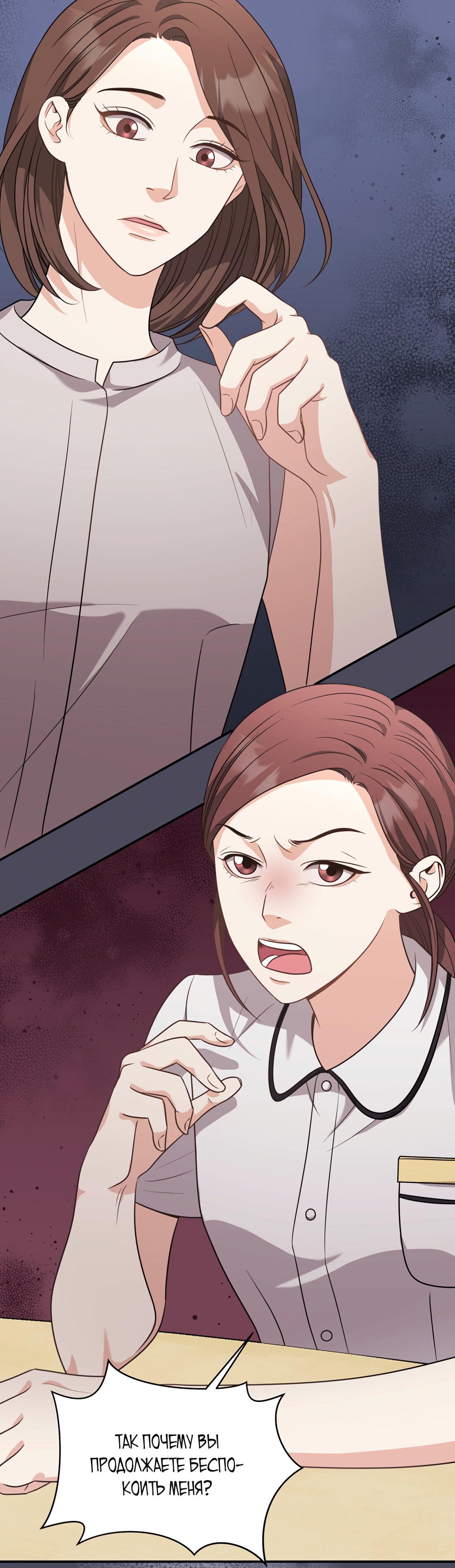 Манга Жена по контракту (Манхва) - Глава 50 Страница 27