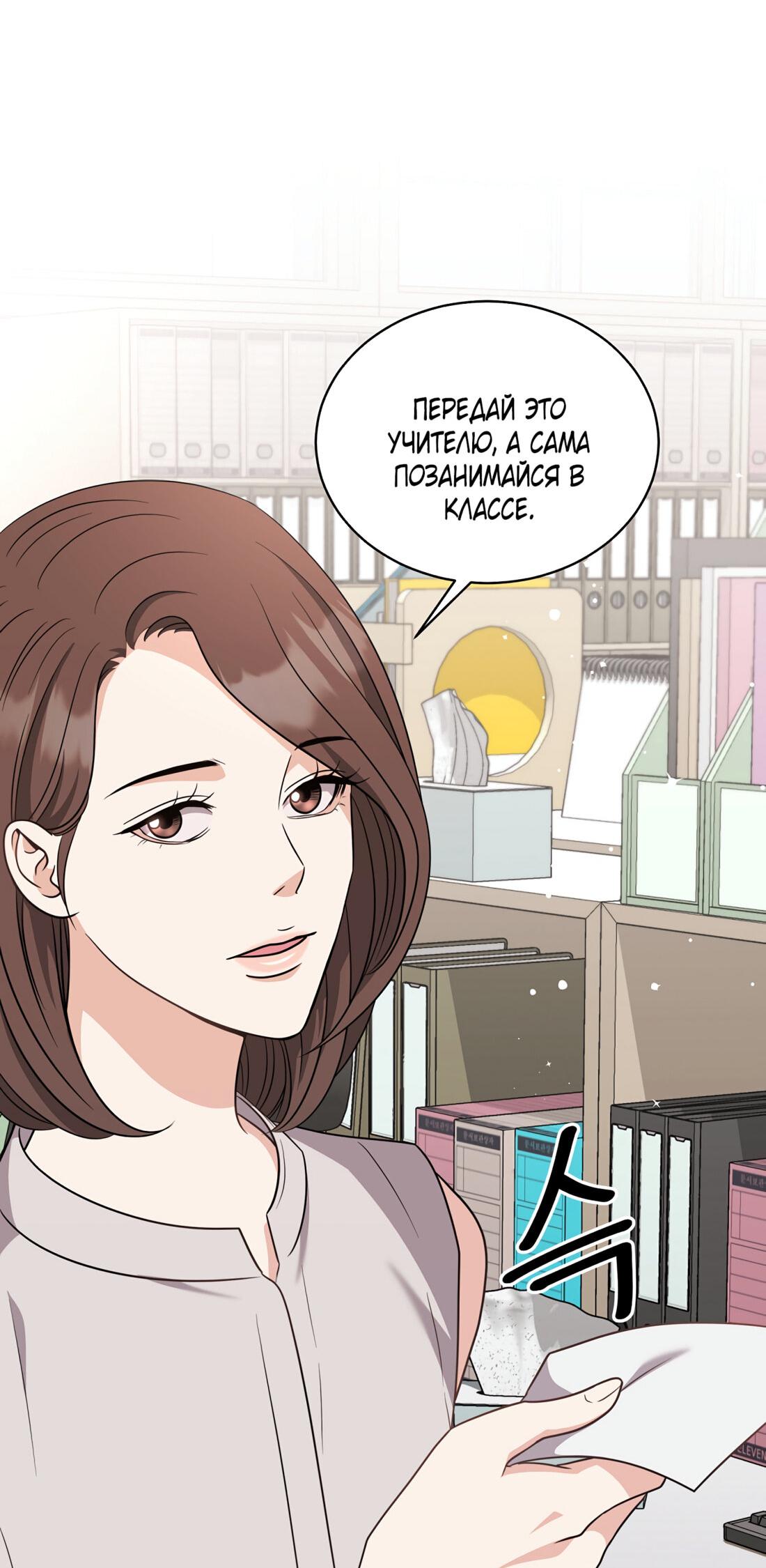 Манга Жена по контракту (Манхва) - Глава 50 Страница 8