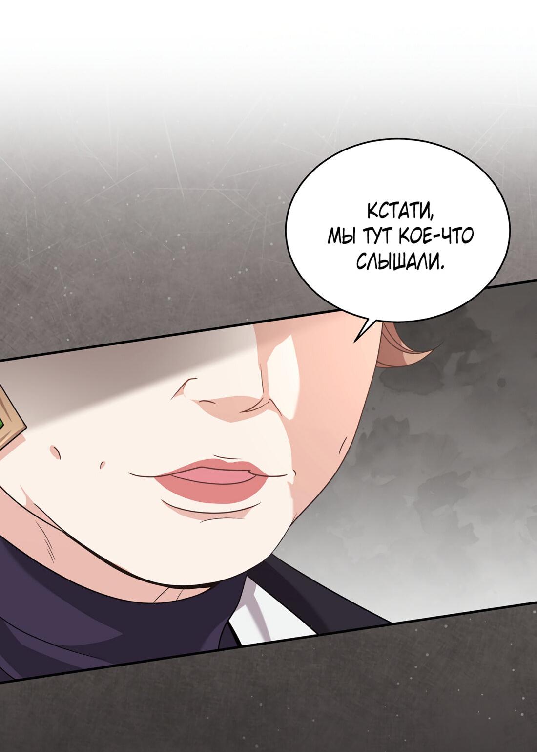 Манга Жена по контракту (Манхва) - Глава 50 Страница 64