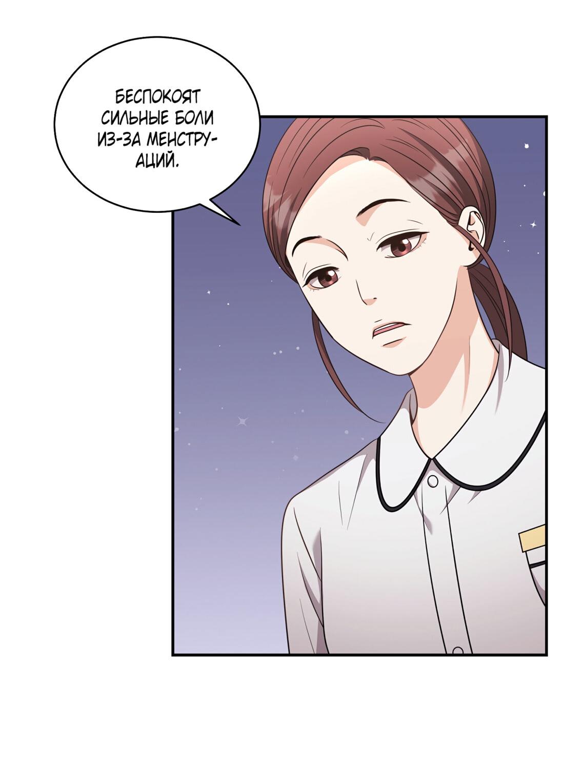 Манга Жена по контракту (Манхва) - Глава 50 Страница 4