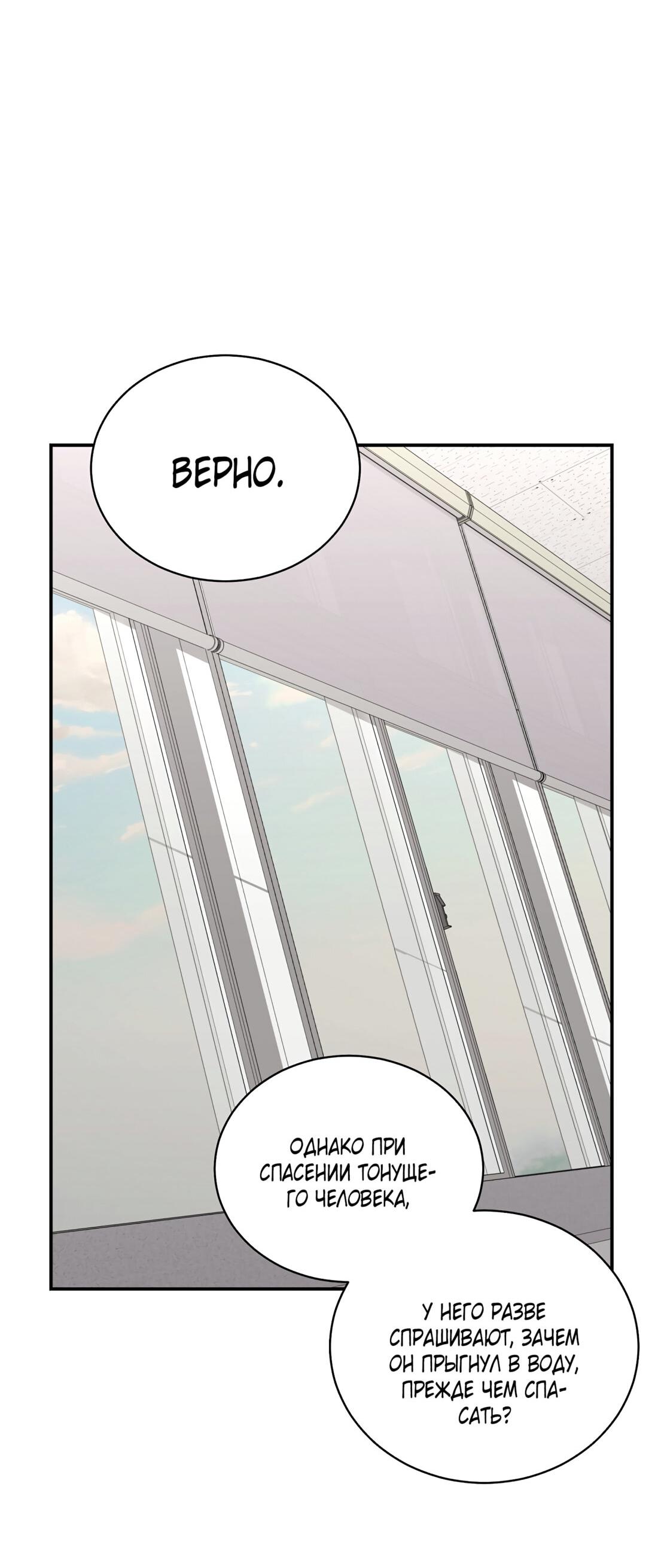 Манга Жена по контракту (Манхва) - Глава 50 Страница 35