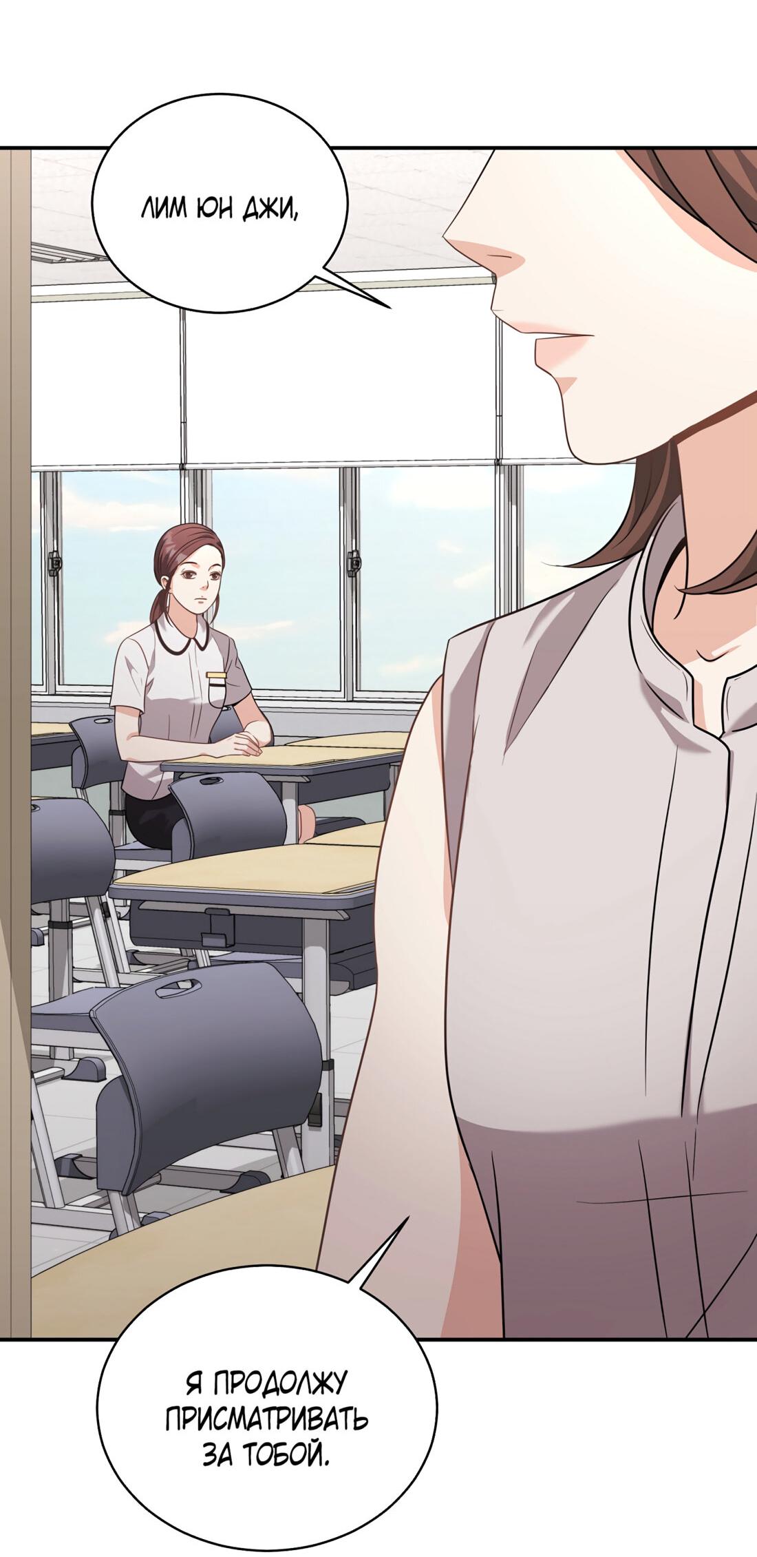 Манга Жена по контракту (Манхва) - Глава 50 Страница 36