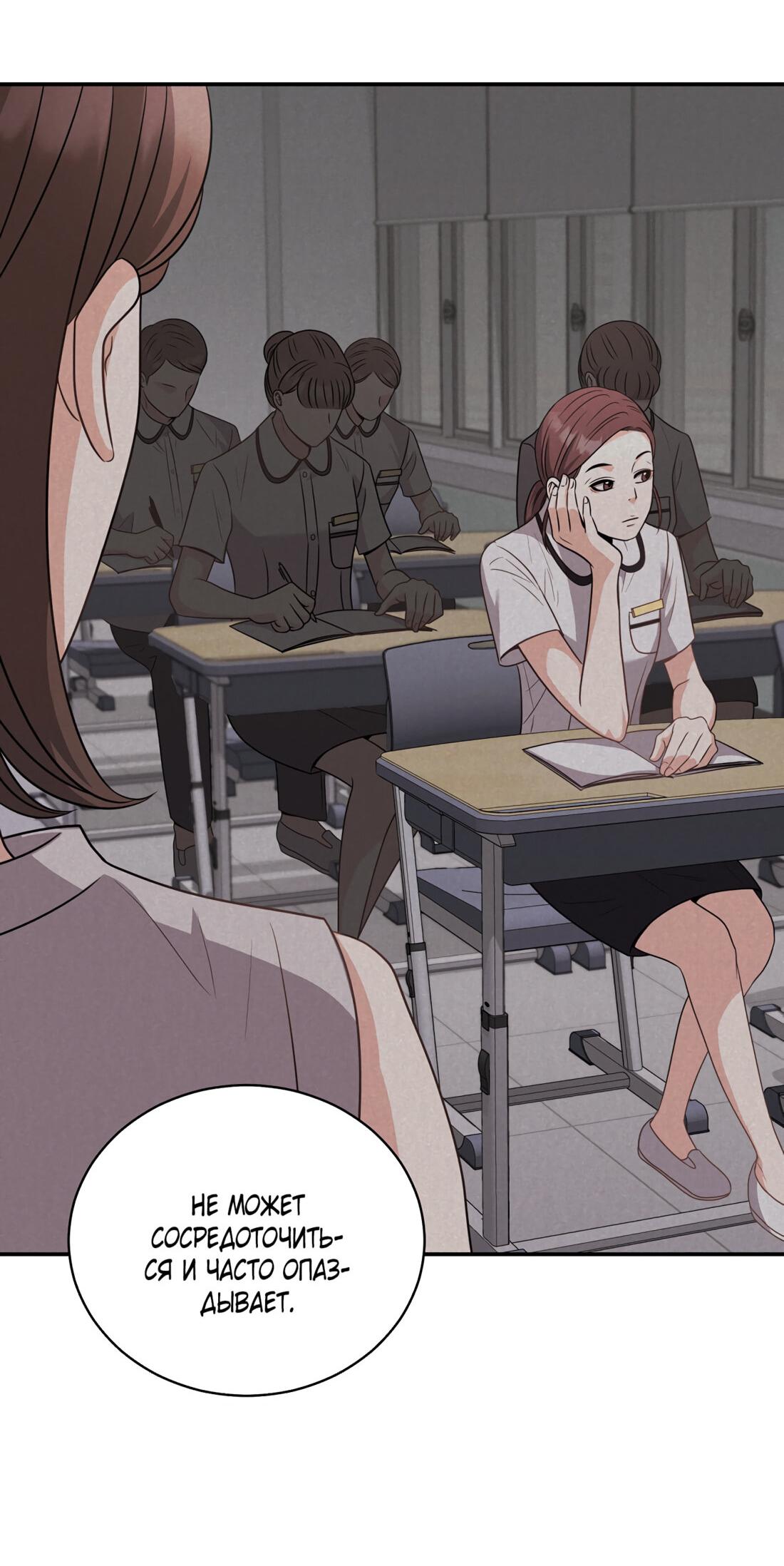 Манга Жена по контракту (Манхва) - Глава 50 Страница 14