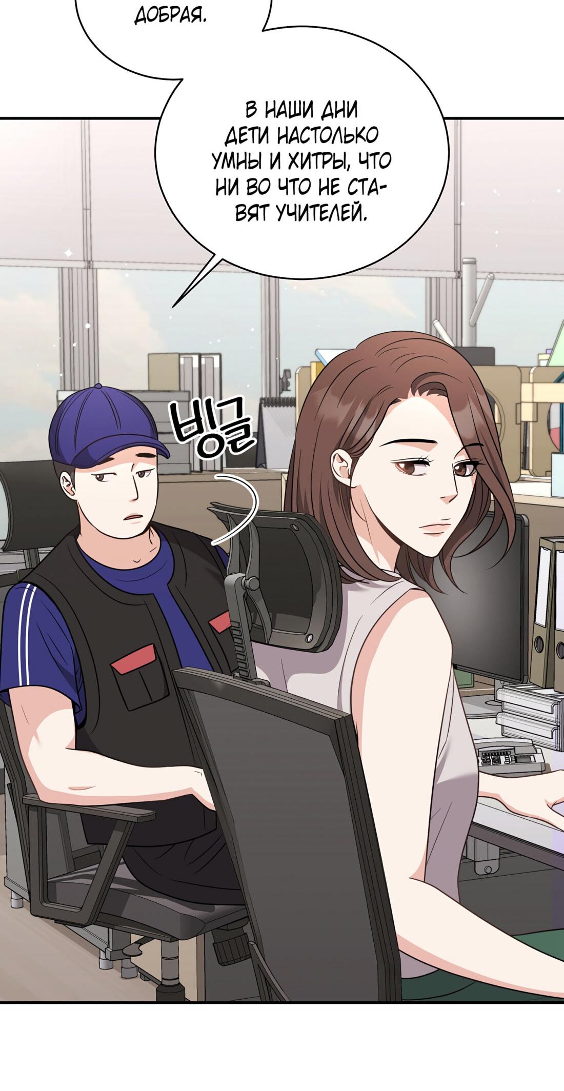 Манга Жена по контракту (Манхва) - Глава 50 Страница 11