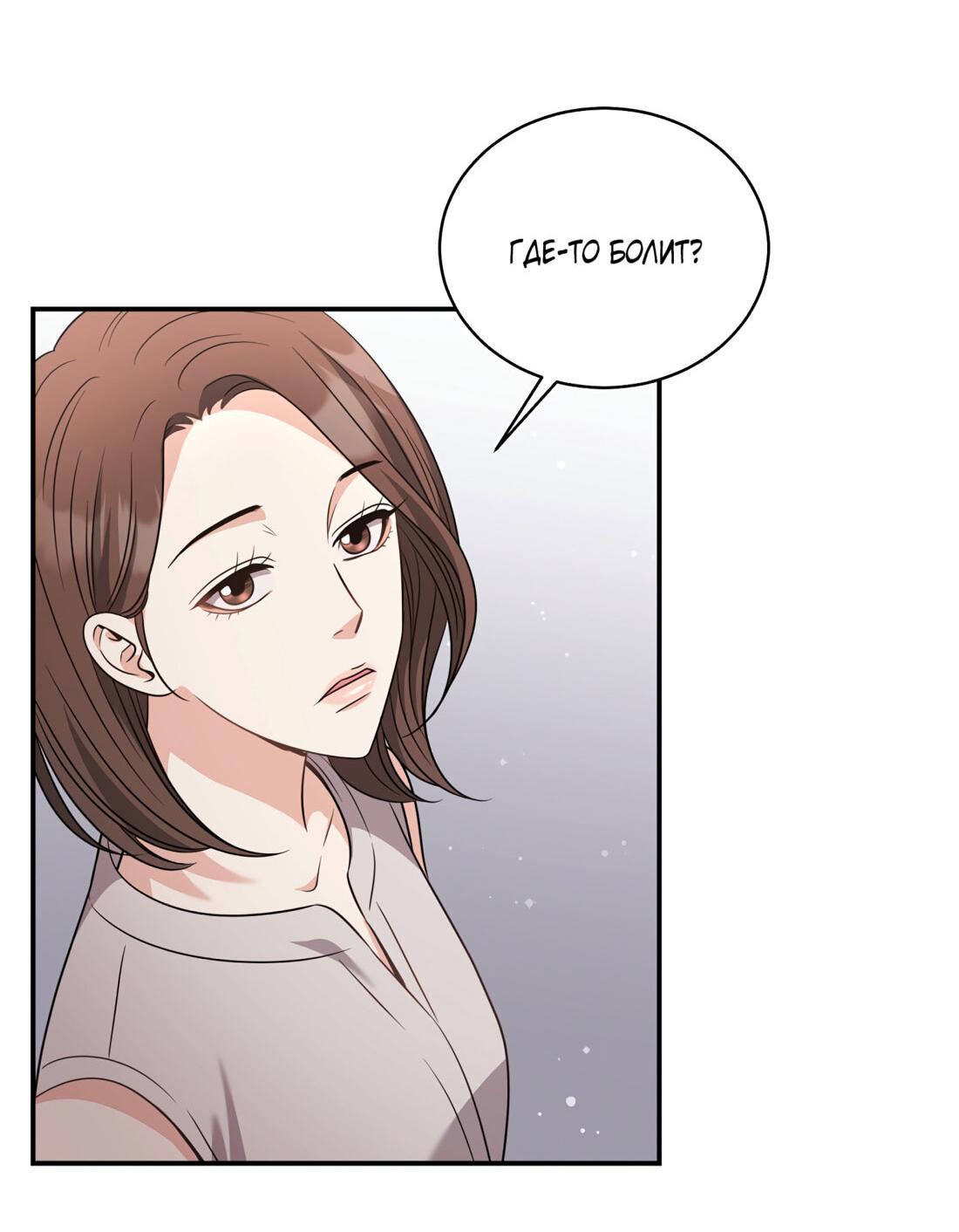 Манга Жена по контракту (Манхва) - Глава 50 Страница 3