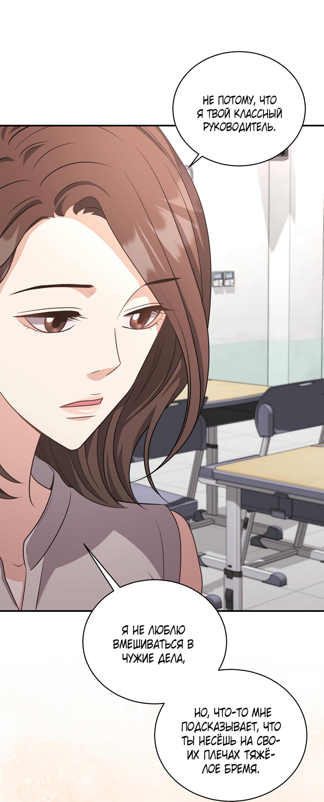 Манга Жена по контракту (Манхва) - Глава 50 Страница 32