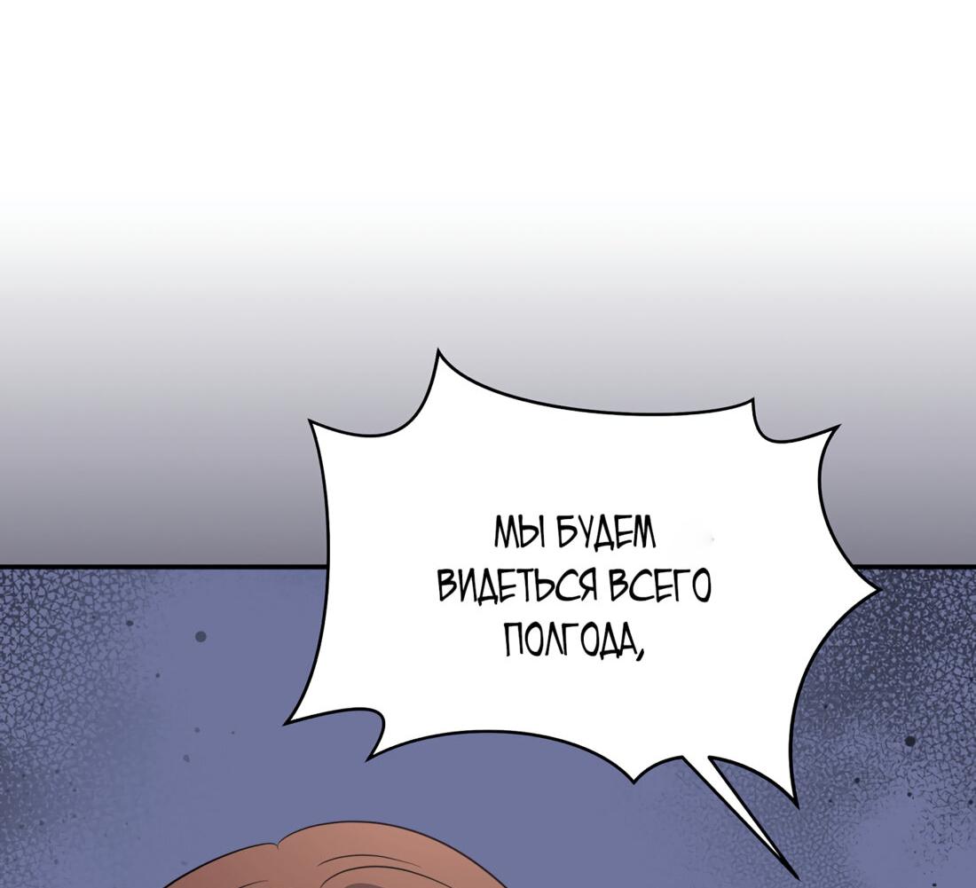 Манга Жена по контракту (Манхва) - Глава 50 Страница 26