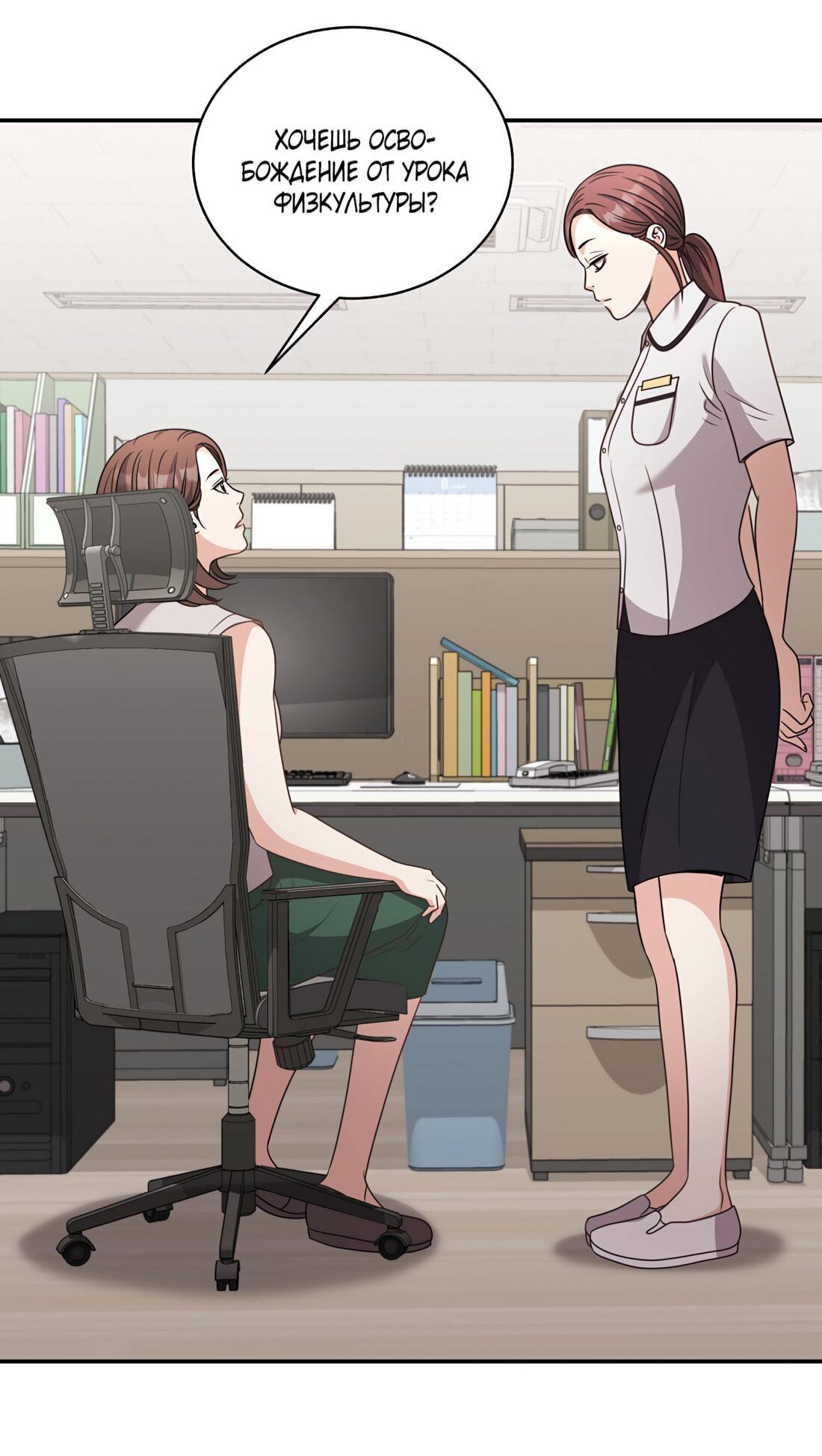 Манга Жена по контракту (Манхва) - Глава 50 Страница 2