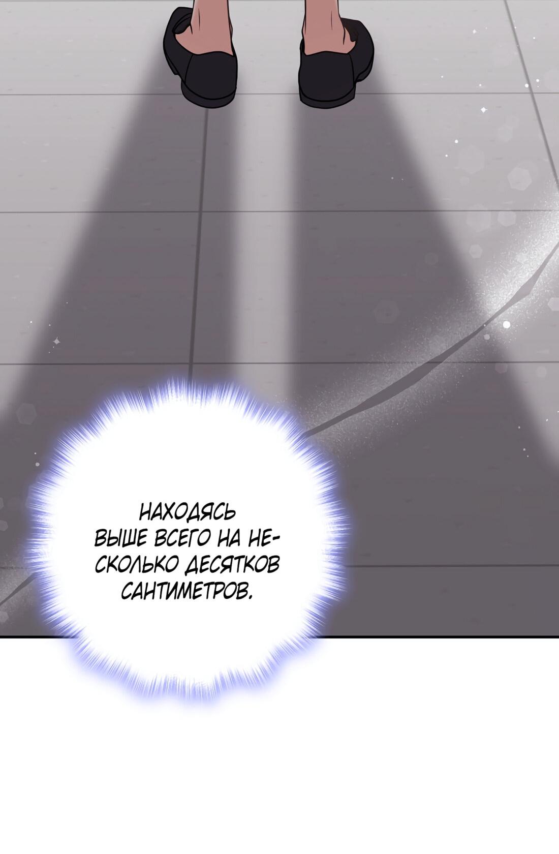 Манга Жена по контракту (Манхва) - Глава 49 Страница 8