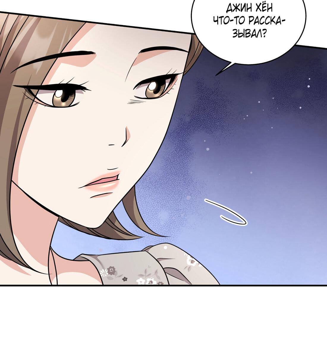 Манга Жена по контракту (Манхва) - Глава 49 Страница 27