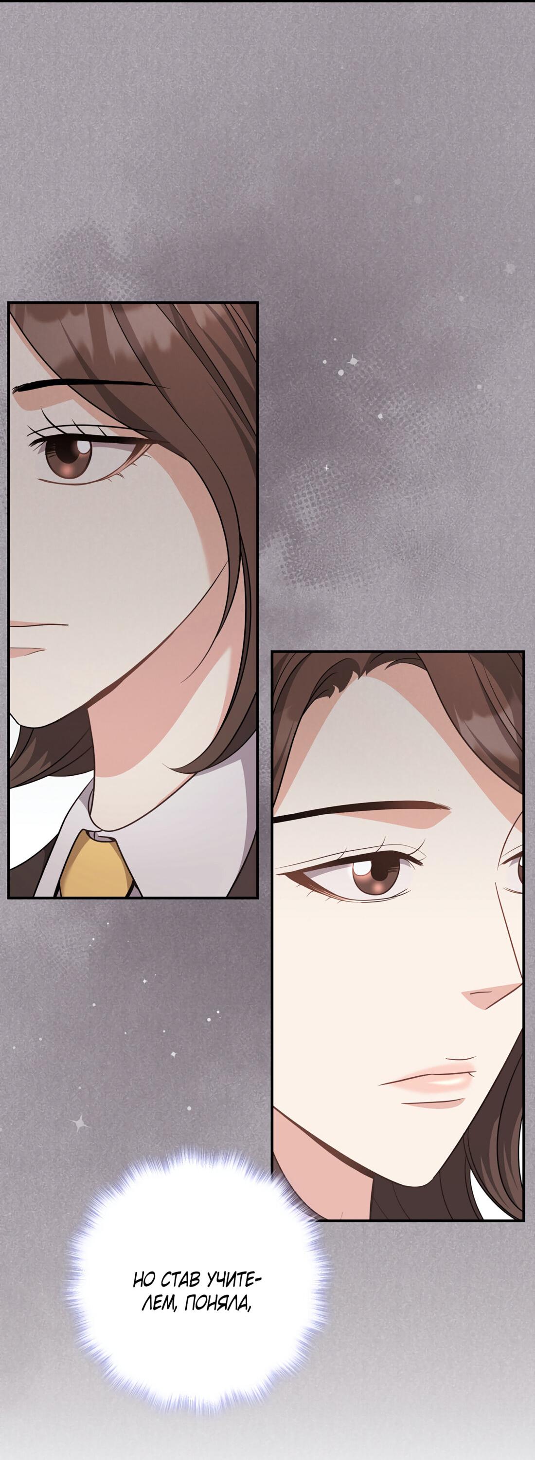 Манга Жена по контракту (Манхва) - Глава 49 Страница 5