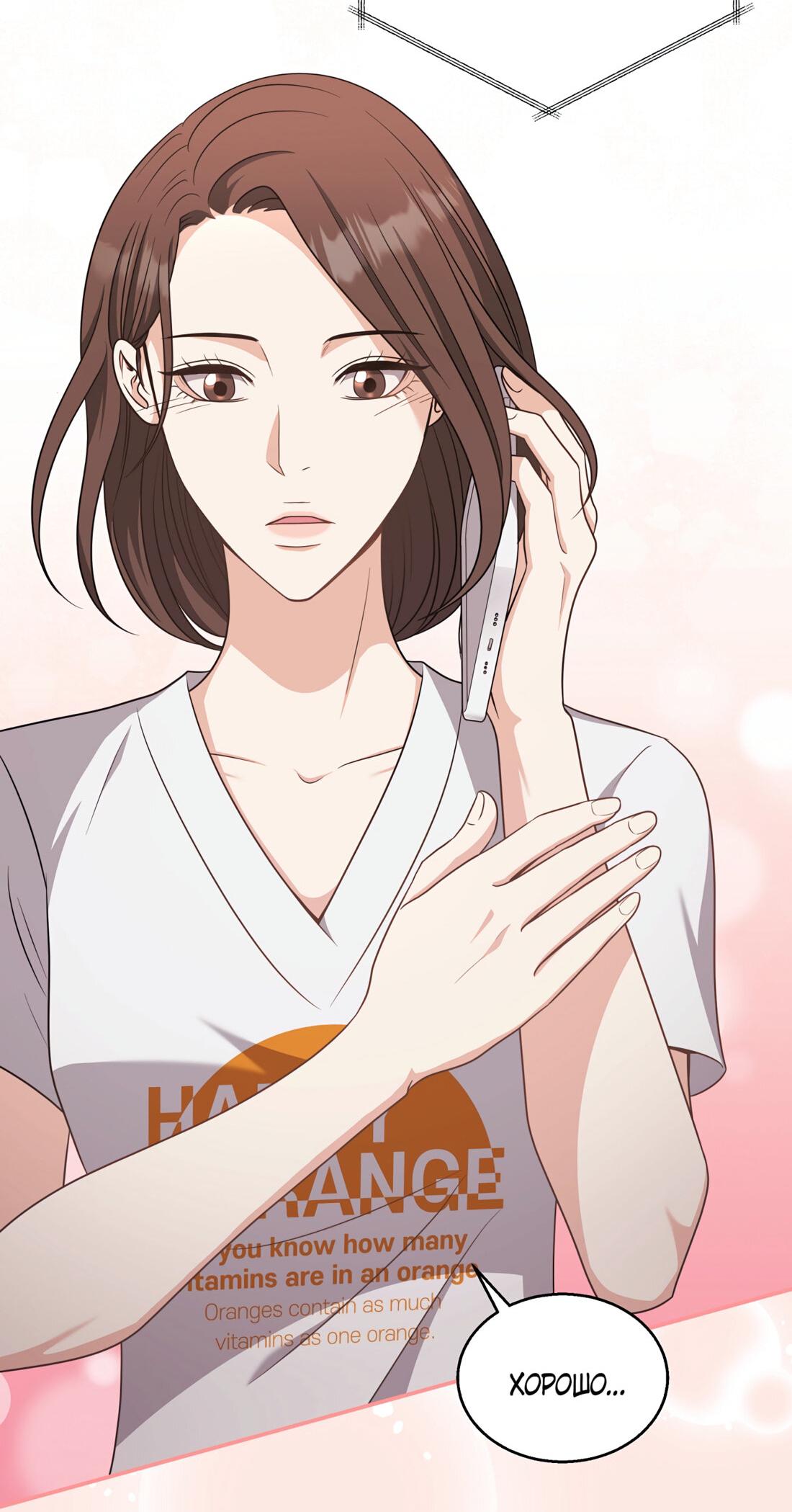 Манга Жена по контракту (Манхва) - Глава 49 Страница 70